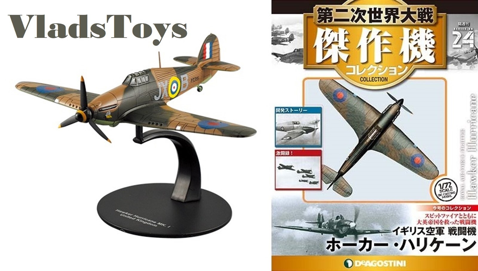 DeAgostini 1/72 Hawker Hurricane Mk.I Ace Lt Arthur Clowes Battle of Britain #24