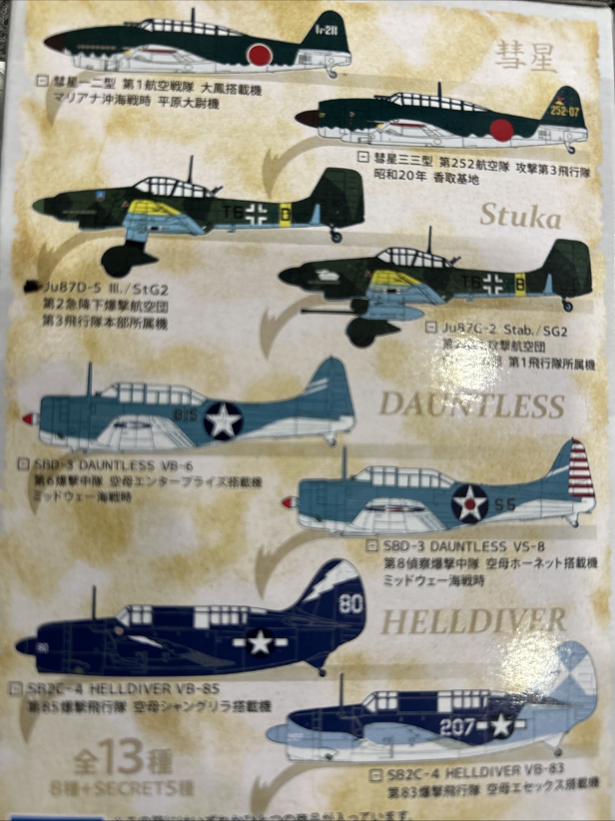 MAS 1:144 Dive Bomber German Junkers Stuka Ju87 D-5 III./StG2 WWII (2A)