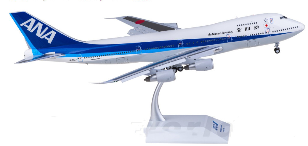 1:200 JC Wings ANA B747-100SR Flap Down Airplane Diecast Aircraft Plane Model