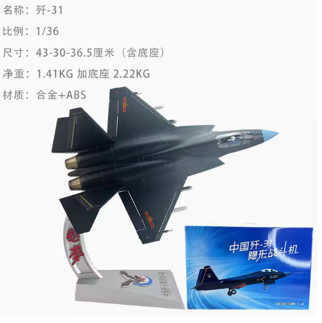 1:36 43CM China J-31 Stealth Fighter Jet Plane Diecast Military Aircraft Model
