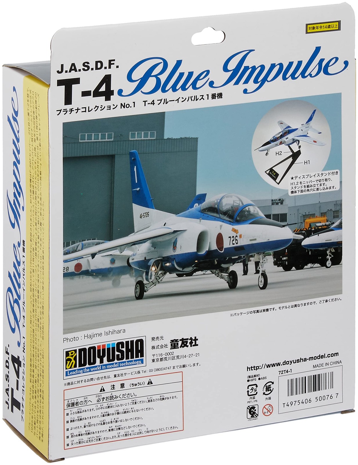 Doyusha 1/72 JASDF T-4 Blue Impulse Platinum Collection Aircraft Model