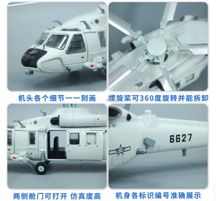 1:72 AVIC 27CM China Z-20 Armed Helicopter Plane Diecast Military Aircraft Model
