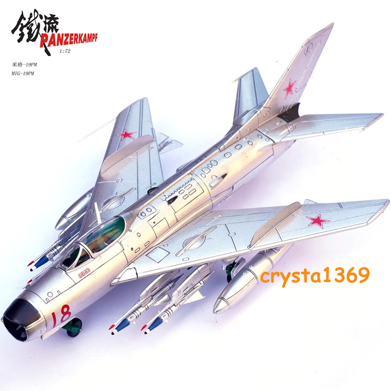 PANZERKAMPF 1/72 Soviet Mikoyan supersonic MIG-19PM Alloy Aircraft Model Gift