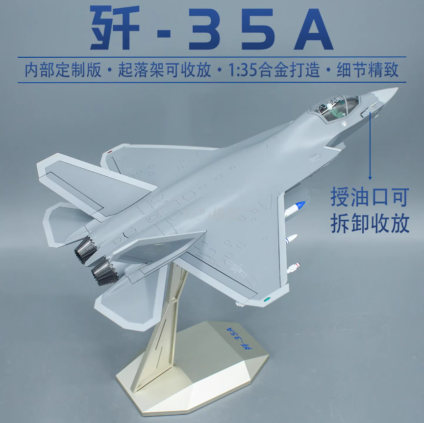 1:35 42CM AVIC J-35A Stealth Fighter Jet Plane Diecast Military Aircraft Model