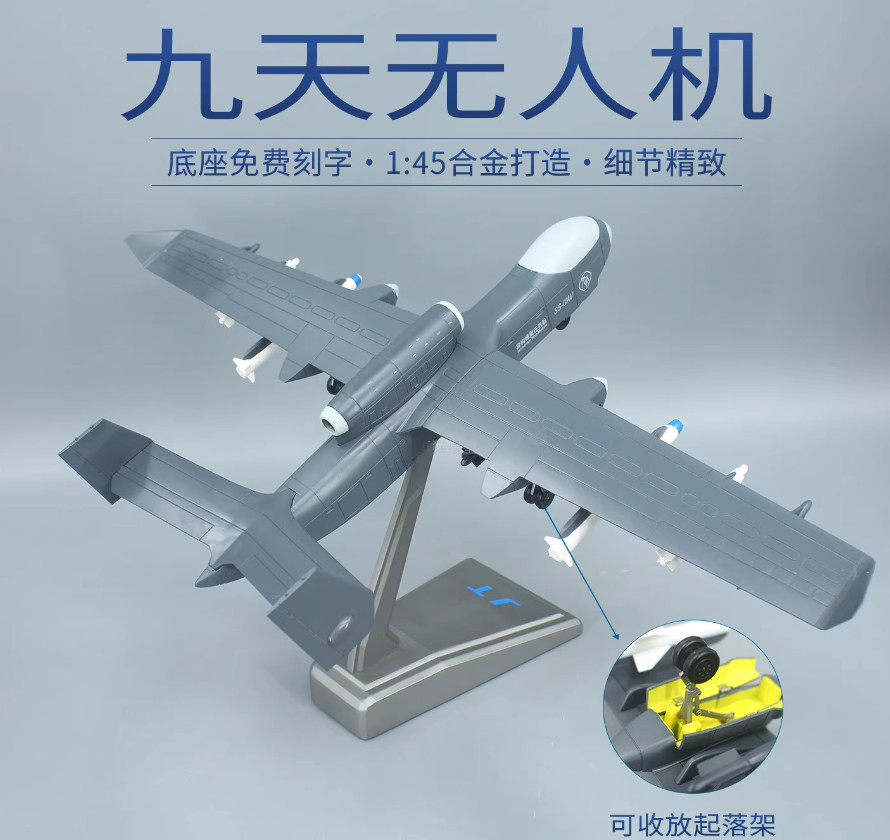 1:45 57CM Unmanned Aerial Vehicle SS-UAV Fighter Plane Diecast Aircraft Model