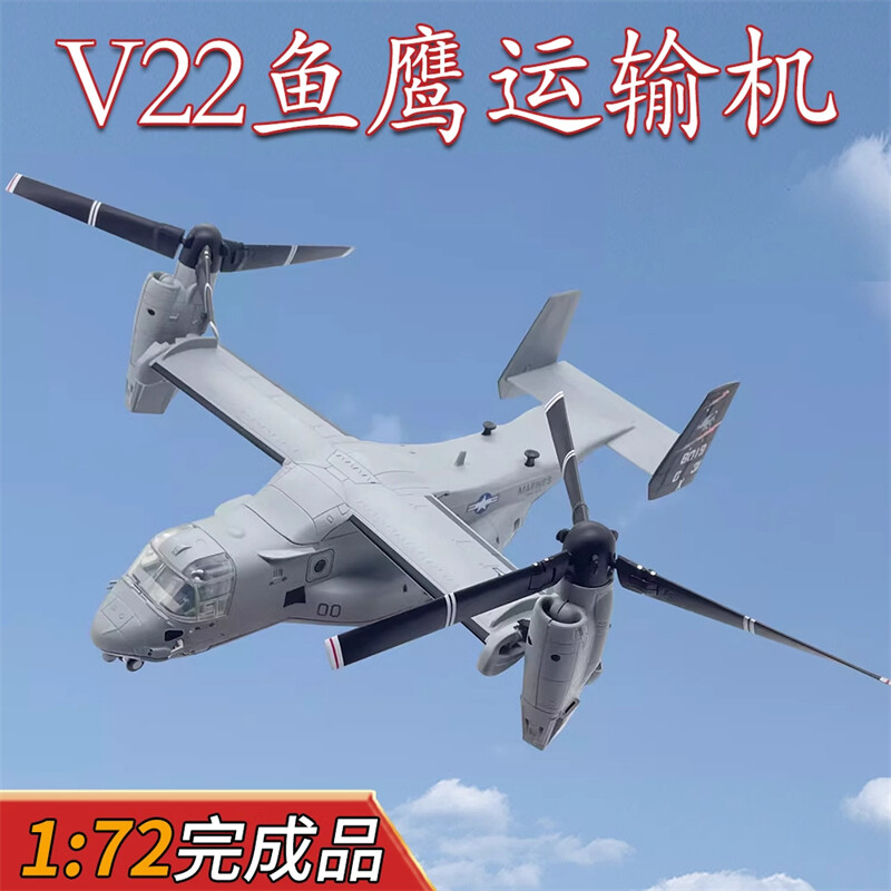 1:72 Scale US Marine Corps V22 Osprey Tiltrotor Aircraft Diecast Model Gift