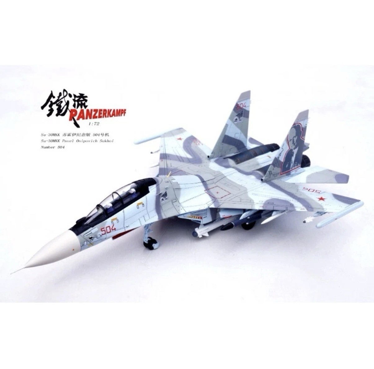 PANZERKAMPF 1/72 14645PC Russia Fighter SU-30MKK No.504 Airplane Aircraft Decor