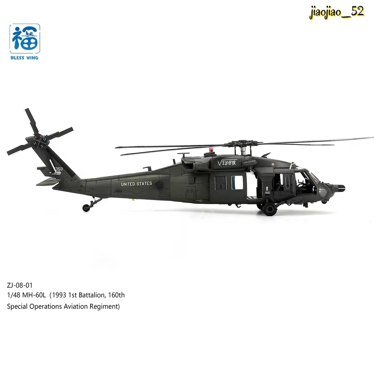 Bless Wing 1/48 Scale U.S. MH-60L Black Hawk 160th SOAR Diecast Helicopter Model