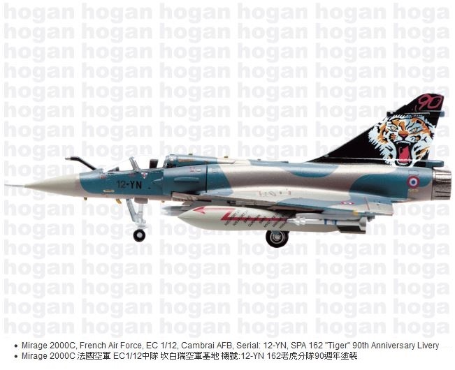 Hogan Wings 7211, Mirage 2000C, French Air Force, EC 1/12, Cambrai AFB