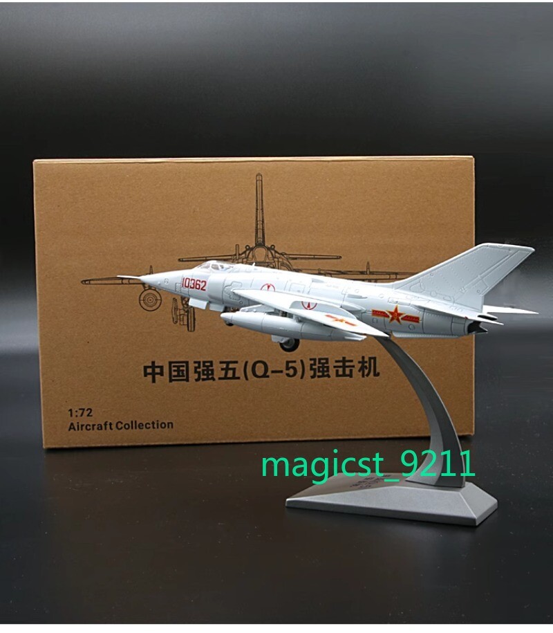 1/72 Scale Chinese Q-5 Fantan Attack Aircraft Diecast Metal White Model Gift Toy