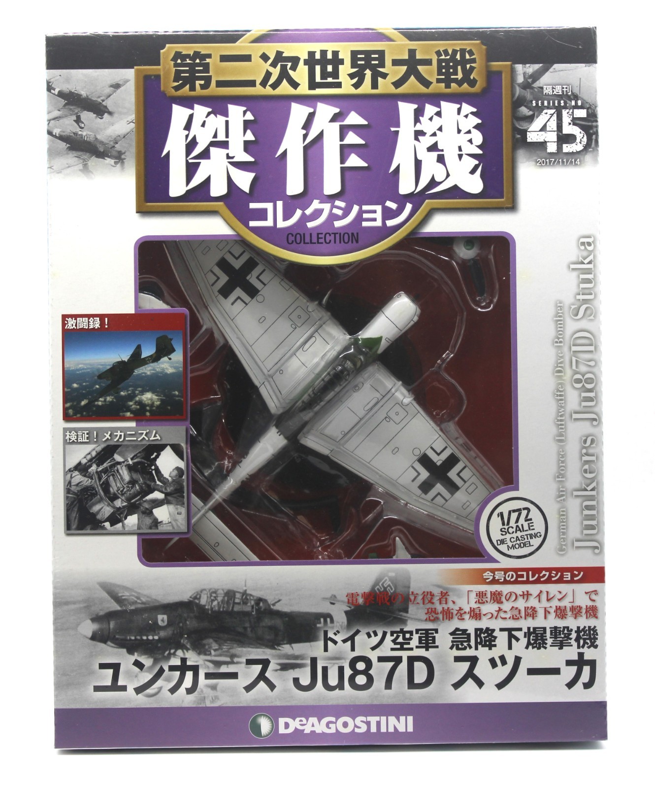 DeAgostini #45 Junkers Ju87D Stuka Luftwaffe, 5th Ground Raid Air Wing 1944 1:72