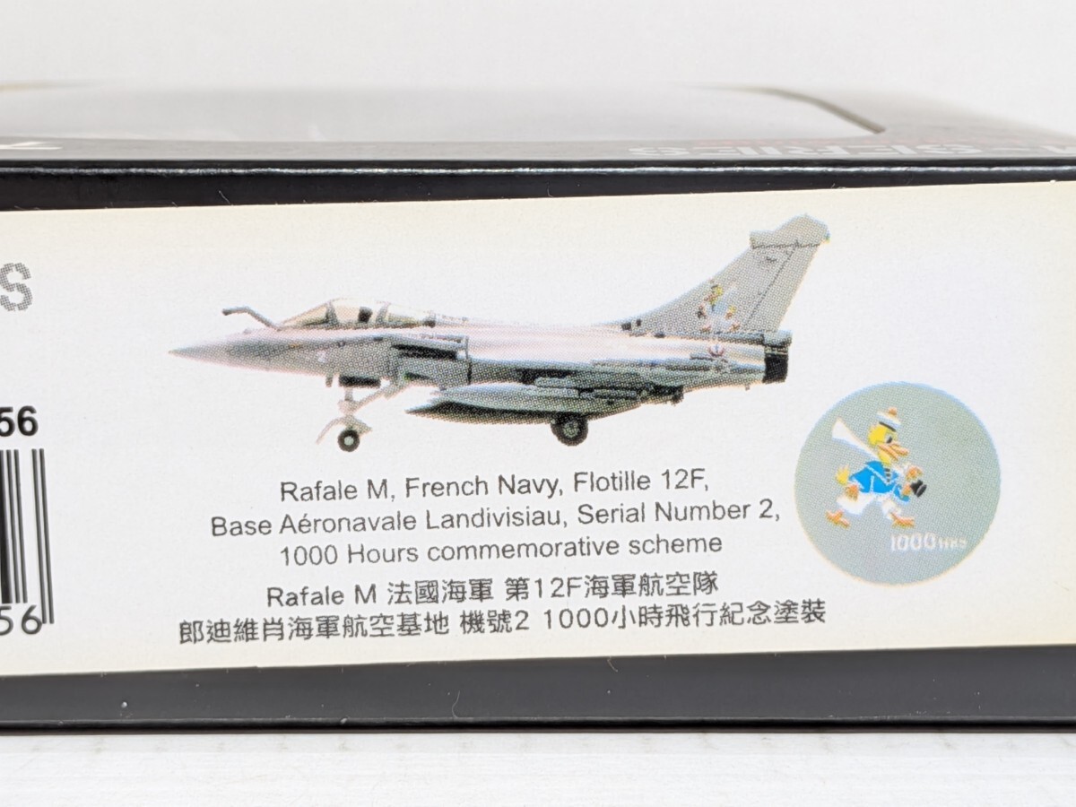 1/200 Hogan M-series Rafale M French Navy 12th F Naval Air Force 335254