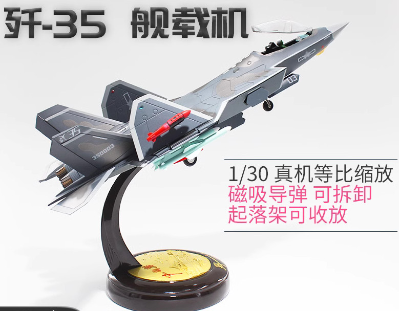 1:30 47CM CHINA J-35 Fighter Airplane Diecast shipboard Aircraft Plane Model