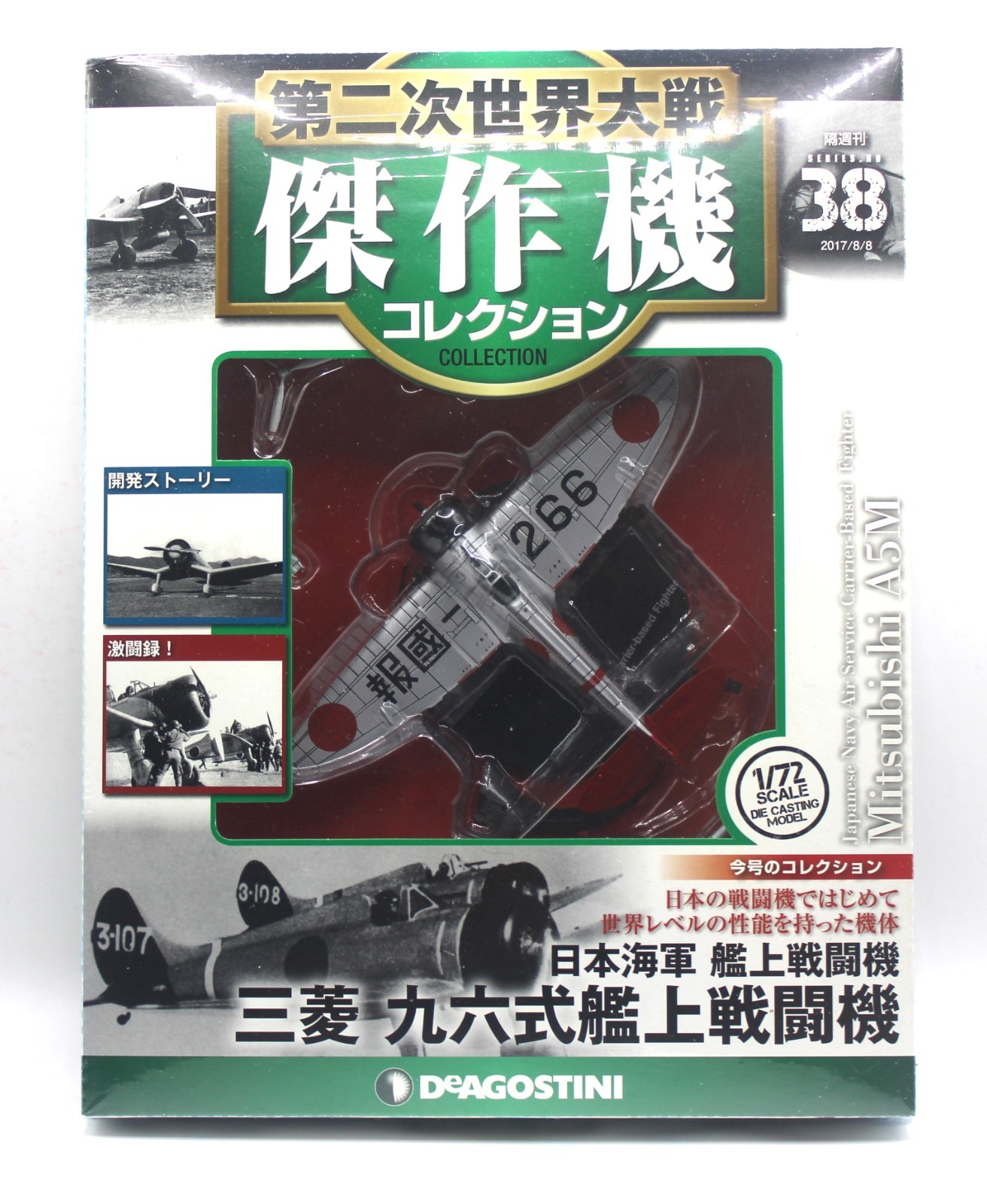 DeAgostini #38 Mitsubishi A5M Type 96 IJNAS , Soryu Fighter, 266 1:72