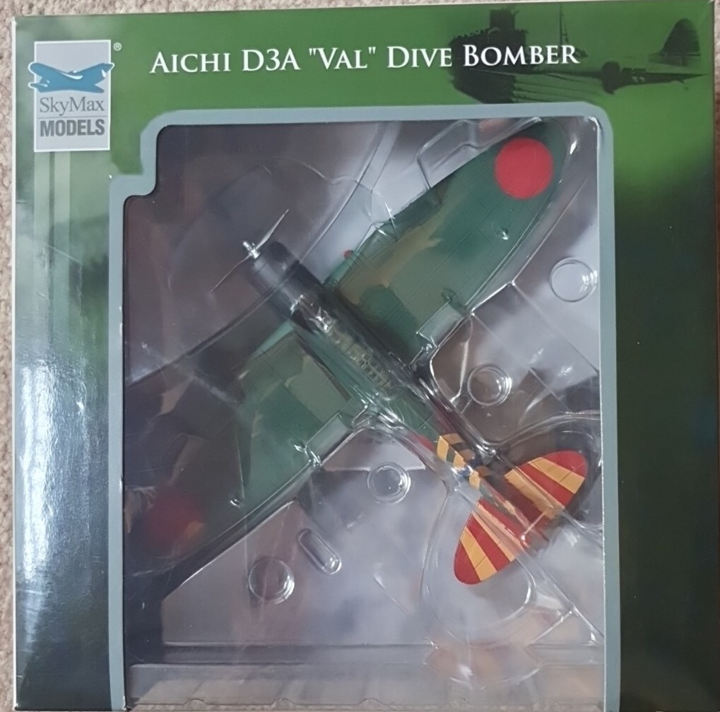 SkyMax Models Aichi D3A1 (Val)Model II Aircraft Carrier SORYU Ceylon SM5001