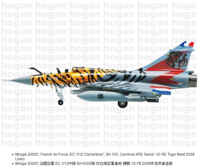 Hogan Wings 7198, Mirage 2000C, French Air Force, EC 1/12 Cambrésis”, BA 103