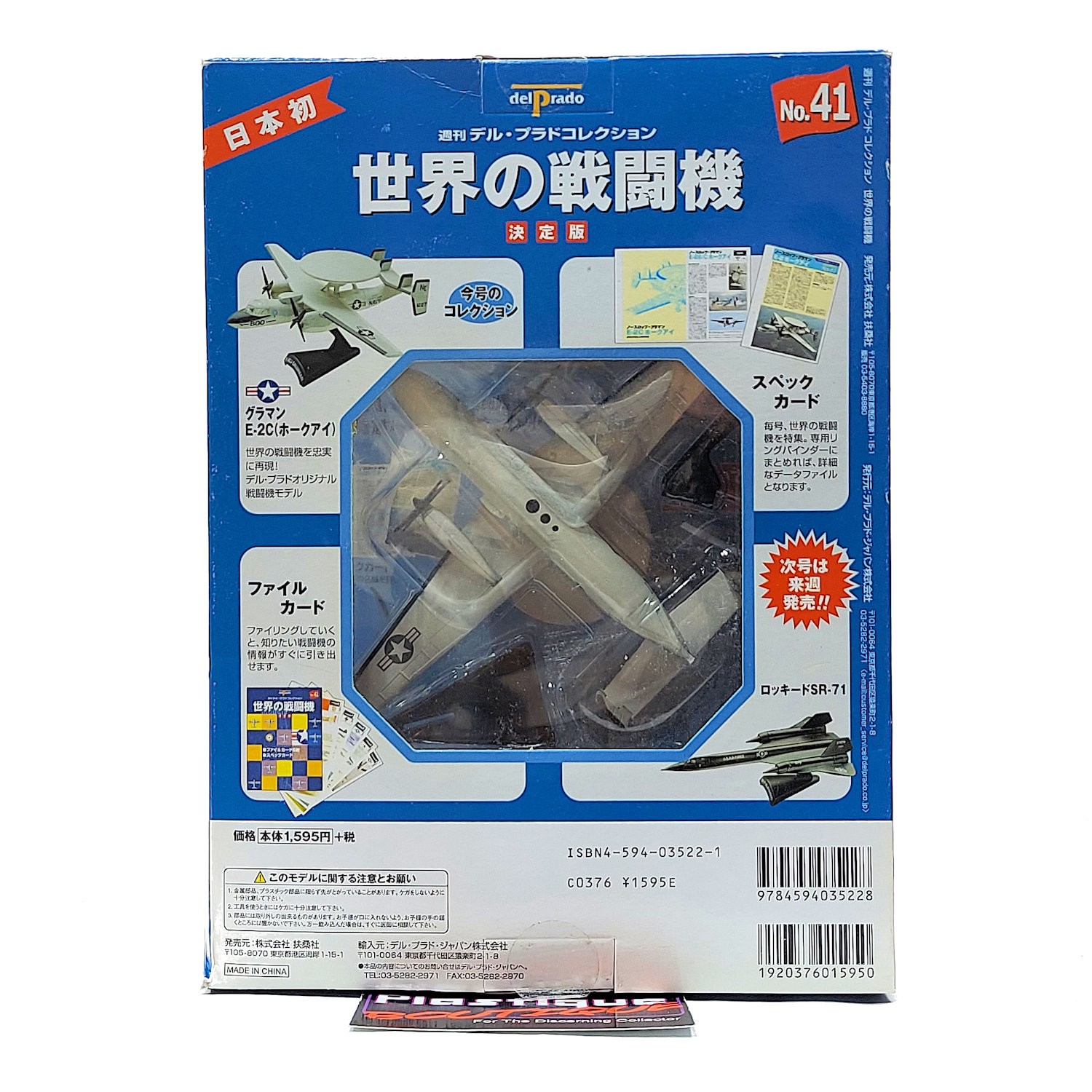 Del Prado E-2C Hawkeye 1:145 #41 NORTHROP GRUMMAN WORLD FIGHTER JETS MISB USAF