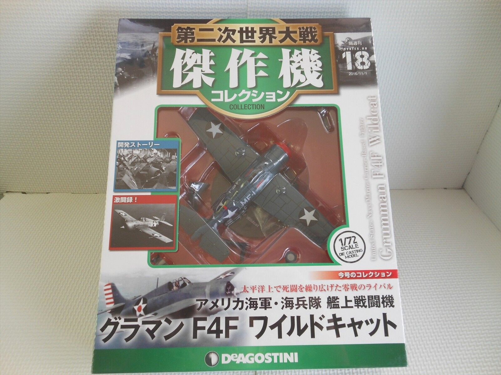 DeAGOSTINI World War 2 Aircraft Fighters Grumman F4F Wildcat US Navy Marine 1/72