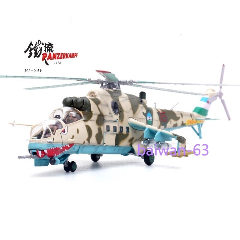1/72 PANZERKAMPF Afghan War MI-24V Helicopter 14005PB Finished Model Plane Gift