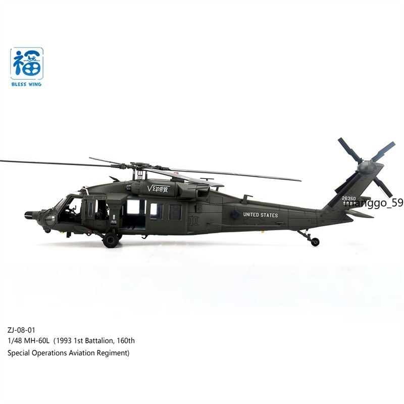 Bless Wing 1/48 Scale U.S. MH-60L Black Hawk 160th SOAR Diecast Helicopter Model