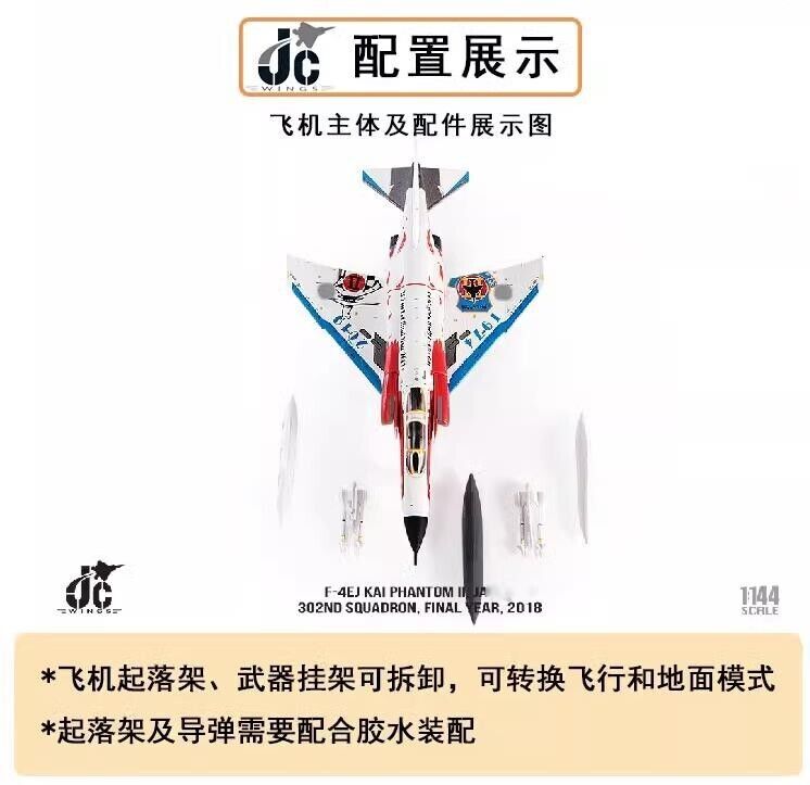 1:144 JC Wings F-4EJ KAI PHANTOM II, 2019 Fighter Diecast Plane Aircraft Model