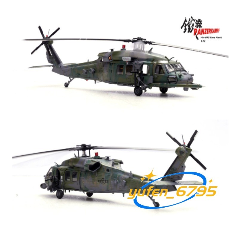HH-60G PAVE HAWK 82-23689 58th SOW PANZERKAMPF 14058PC 1/72 Model Gift Toy New