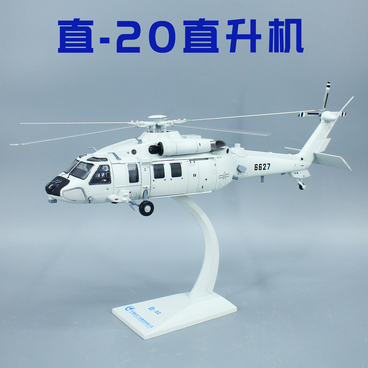 1:48 AVIC 45CM Z-20 Tactical Utility Helicopter Helicopter Plane Diecast Model