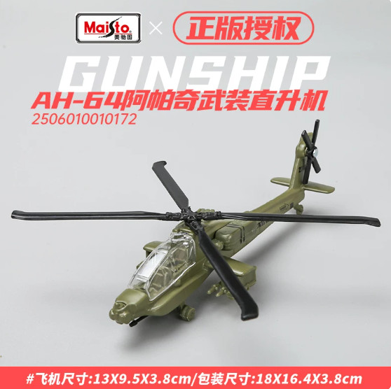 Maisto AH-64 Apache Gunship Helicopter Diecast Model
