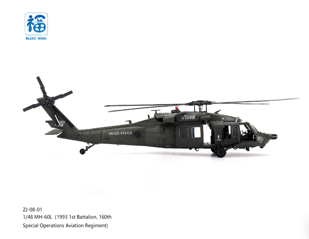 1:48 41CM BLESS MH-60L Black Hawk United States Helicopter Plane Diecast Model