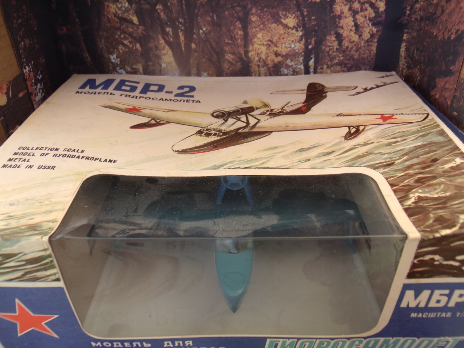 1/72 USSR Russia MBR-2 WW II Airplane