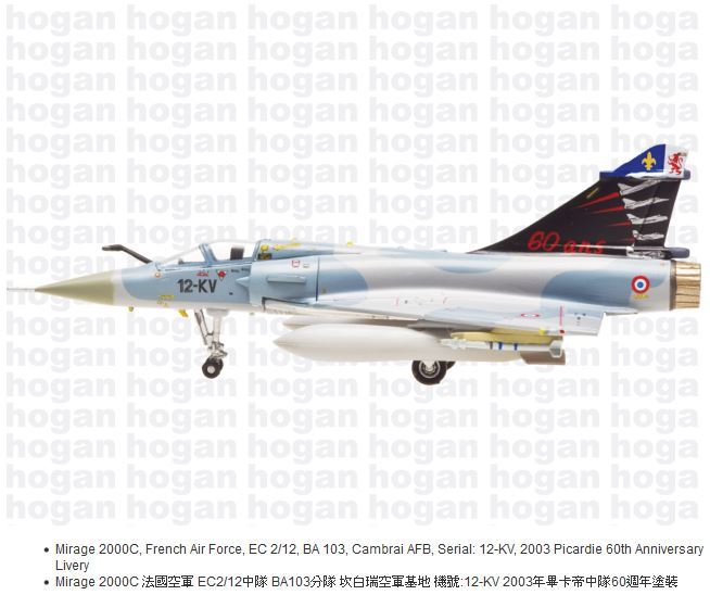 Hogan Wings 7440, Mirage 2000C, French Air Force, EC 2/12, BA 103, Cambrai AFB