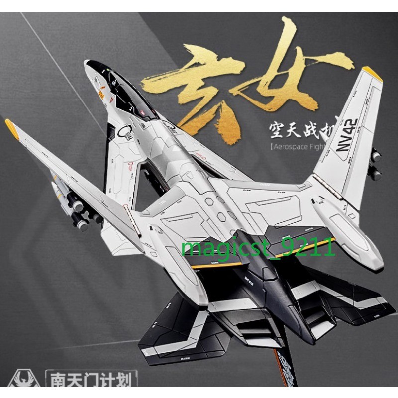 1/72 35CM XUAN NV Aerospace Fighter Plane Diecast Military Aircraft Model Gift