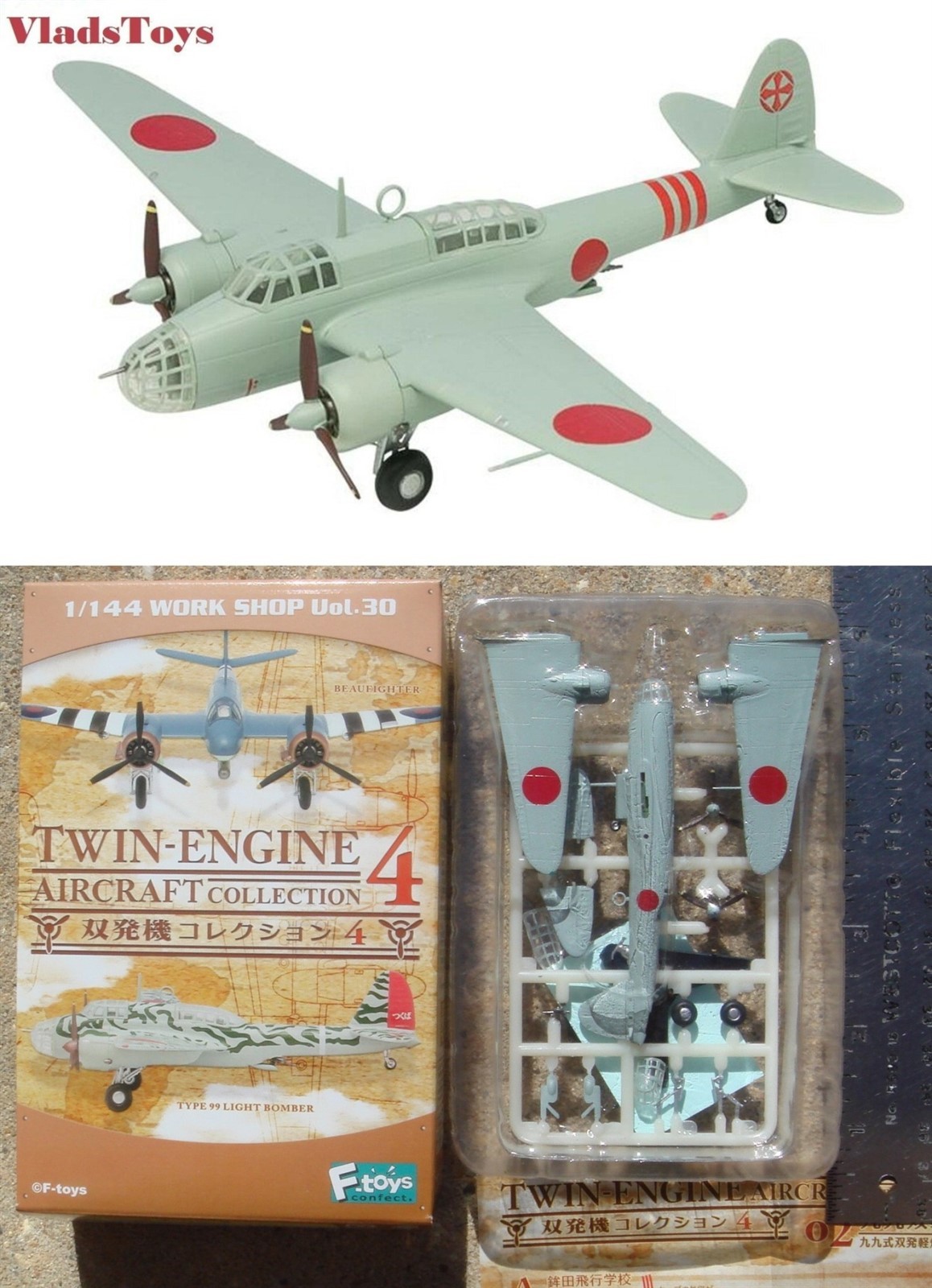 F-Toys 1/144 Twin-engine #4 Kawasaki Ki-48 I model Hokota hikou gakkou (2A)