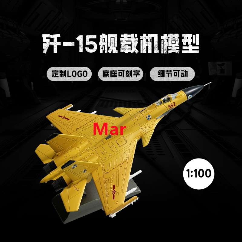 1:100 J-15 AVIC China Fighter Plane Diecast Military Aircraft Model 21CM