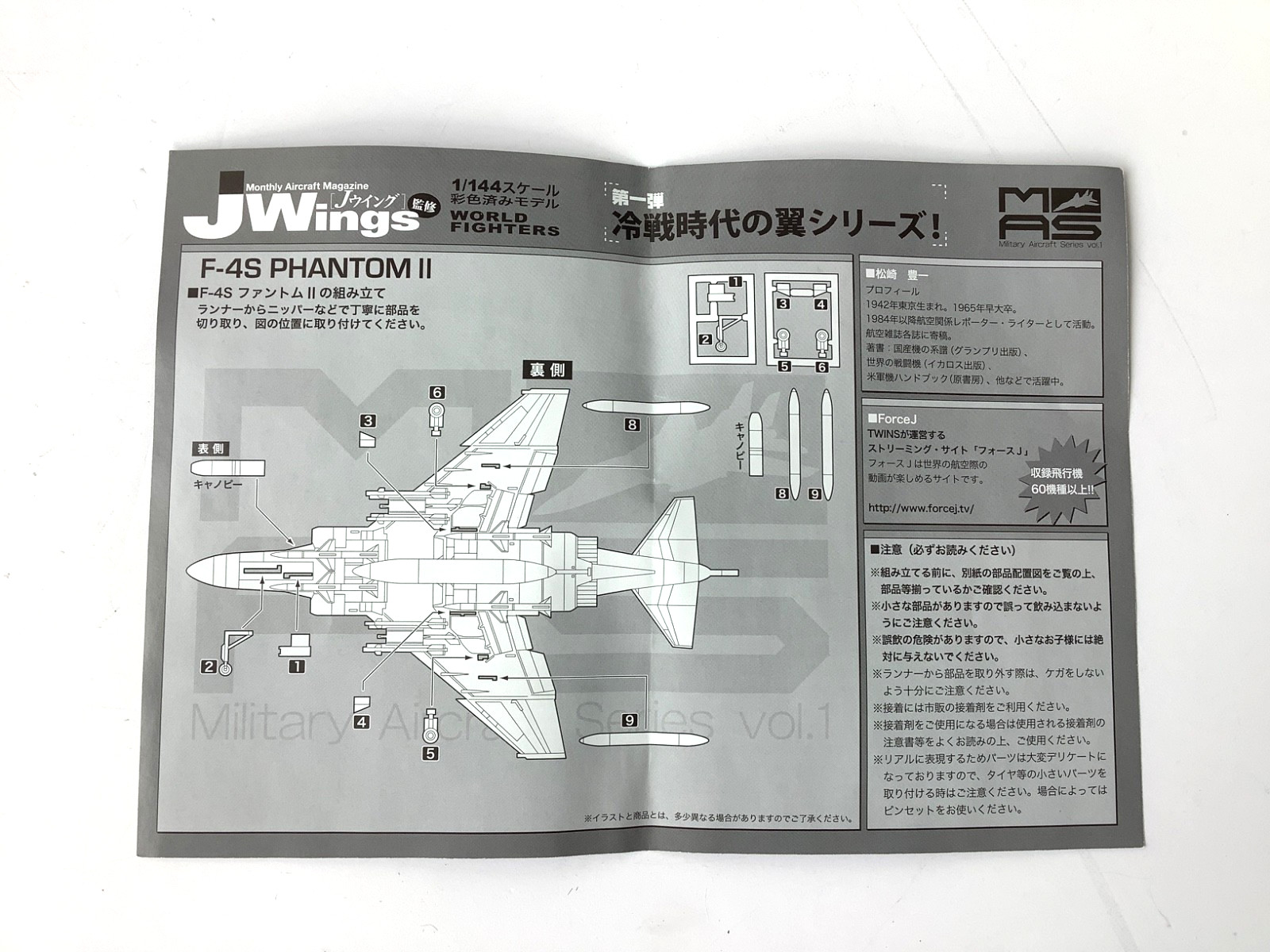 J-Wing 1:144 Mitsubishi F-4E Phantom II JASDF 302 Hikotai Plastic Model