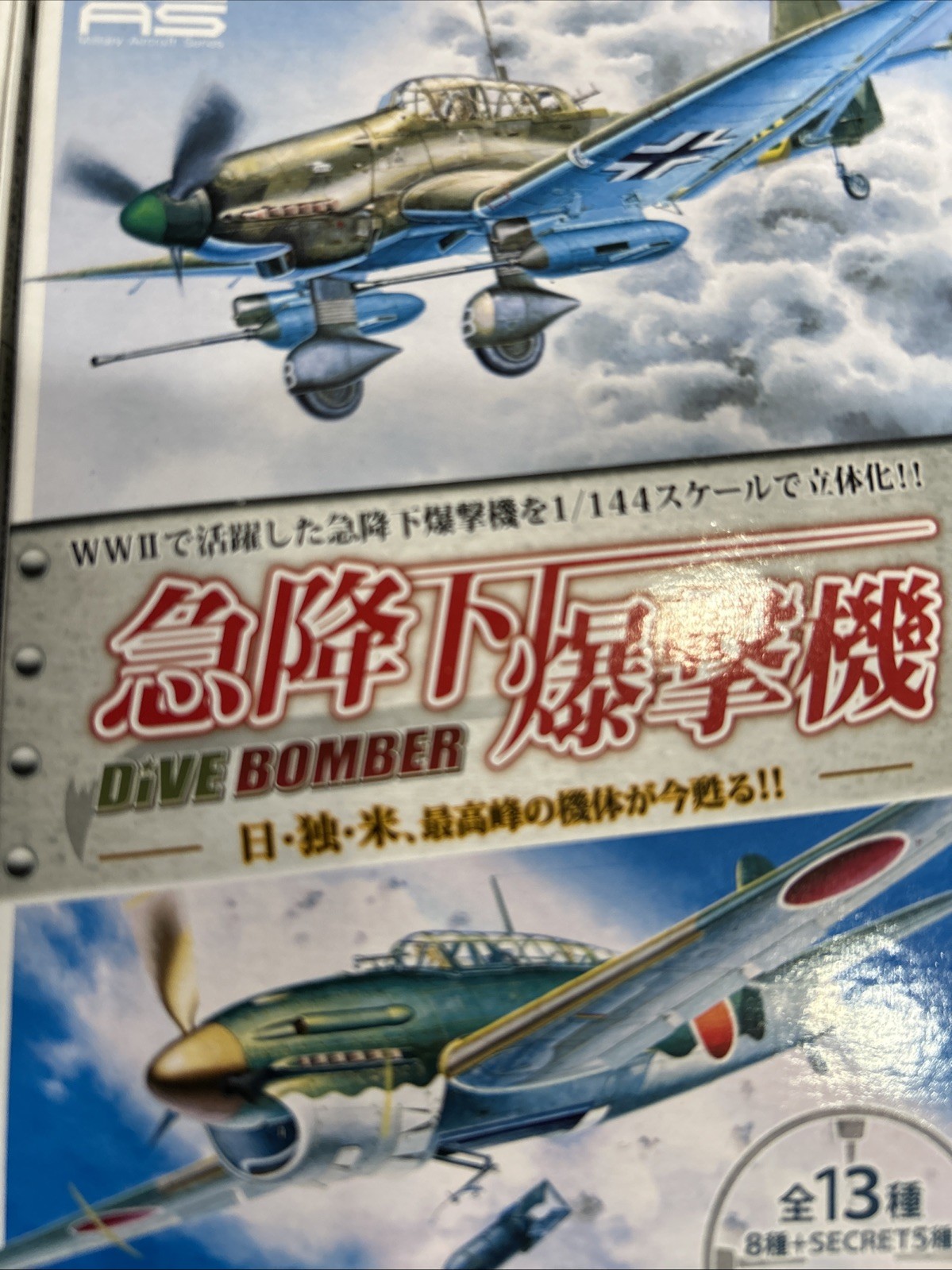 MAS 1:144 Dive Bomber German Junkers Stuka Ju87 D-5 III./StG2 WWII (2A)