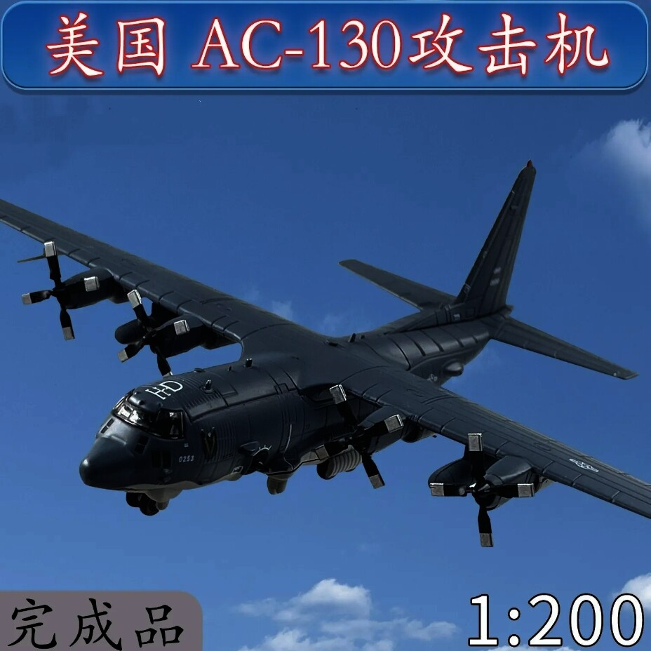 1:200 WLTK USAF AC-130 Attach Aircraft Fighter Diecast Military Airplane Model