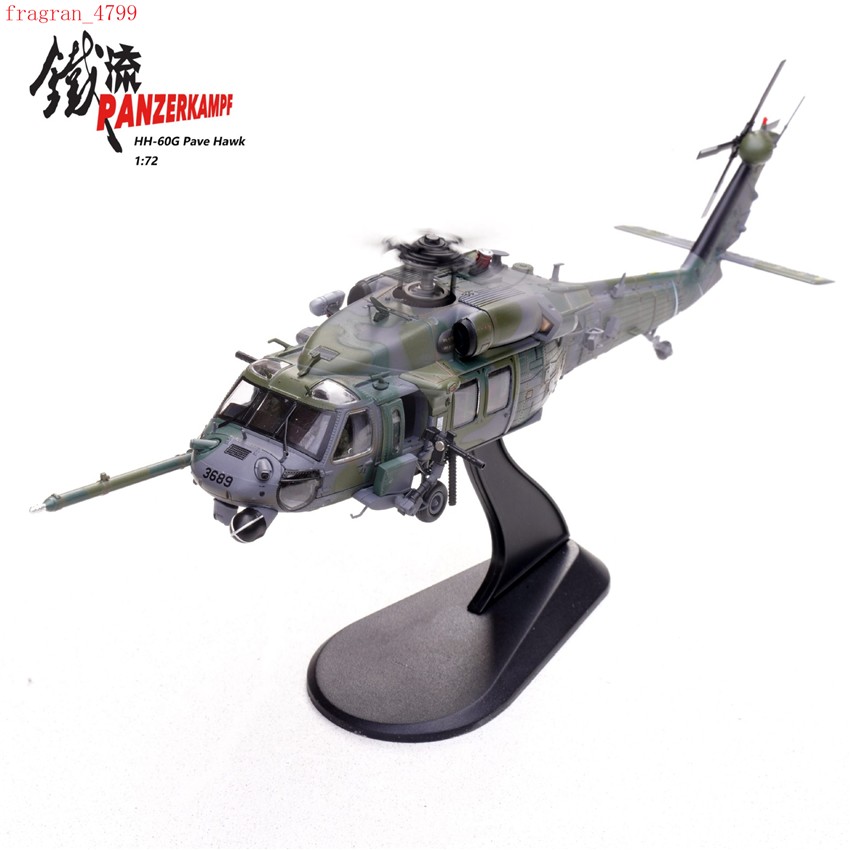 14058PC HH-60G Pave Hawk 58th Special Operations Wing Kirtland AFB Model Toy 1PC