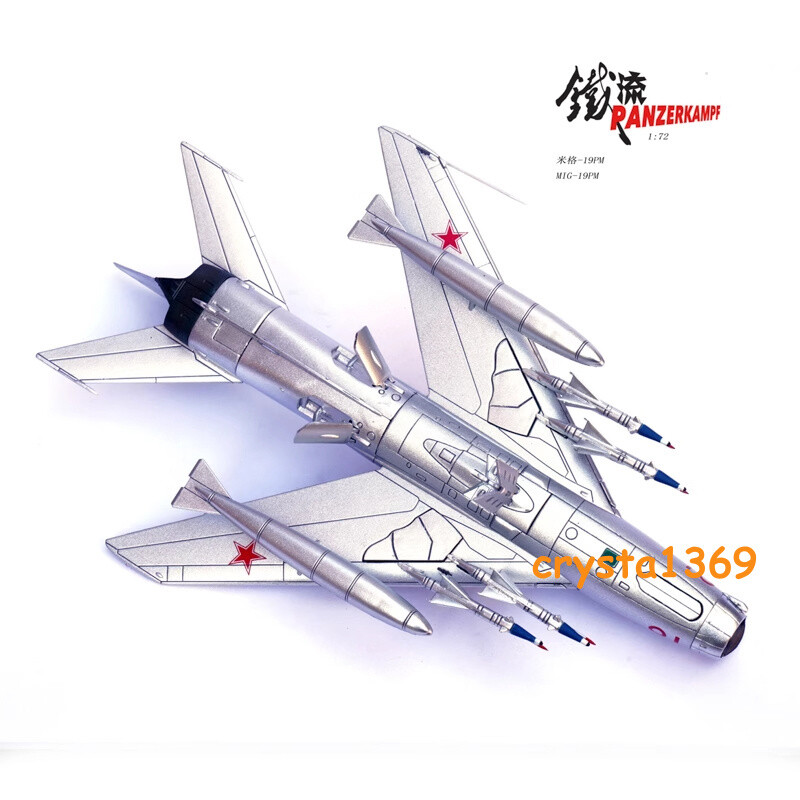 PANZERKAMPF 1/72 Soviet Mikoyan supersonic MIG-19PM Alloy Aircraft Model Gift